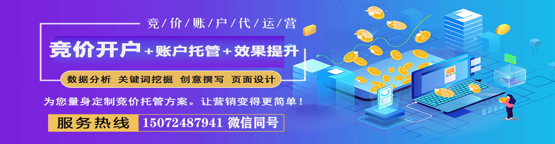 望都sem开户