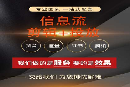 信息流托管助力企业用户增长案例